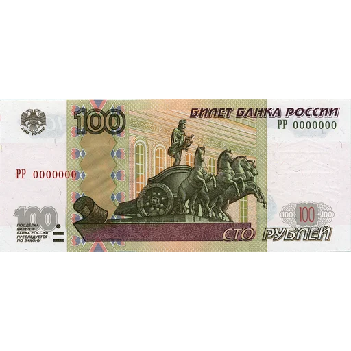 Эмодзи Рубли