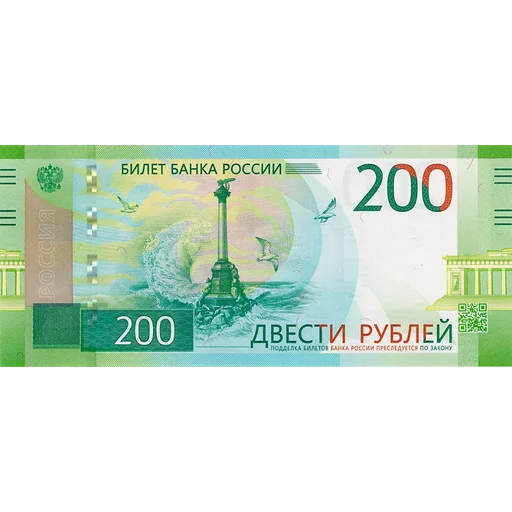 Эмодзи Рубли