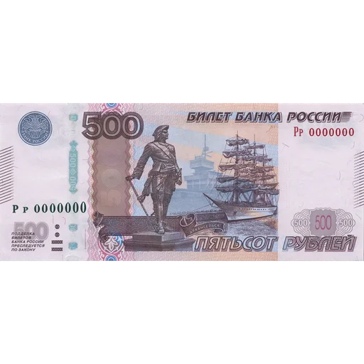 Эмодзи Рубли