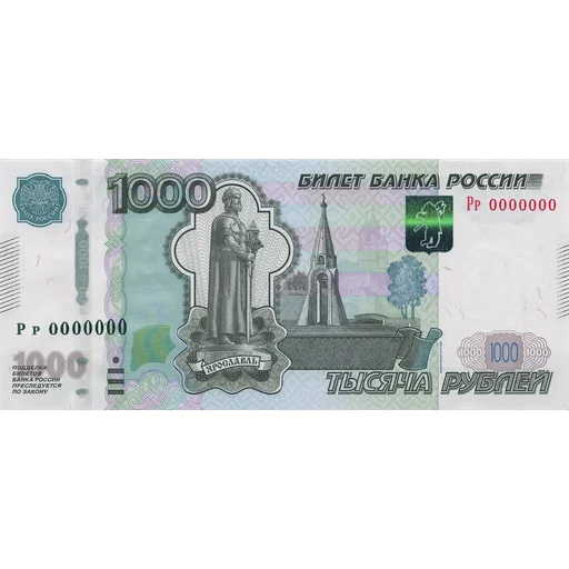 Эмодзи Рубли