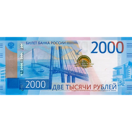 Эмодзи Рубли