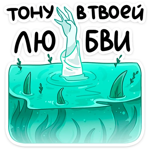 Эмодзи Русалка Леся