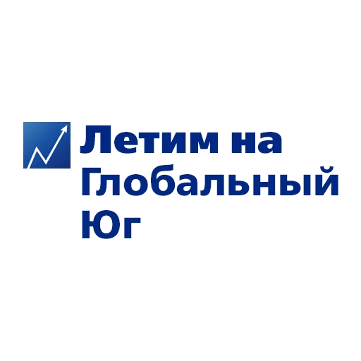 Эмодзи Россия зовет