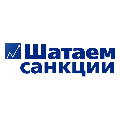 Эмодзи Россия зовет