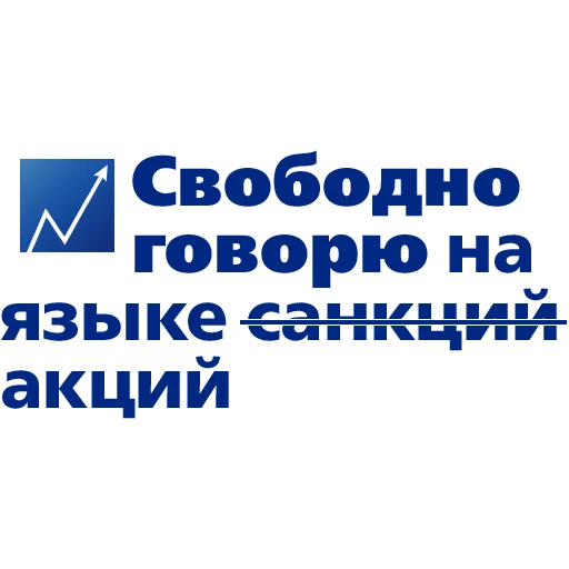 Эмодзи Россия зовет