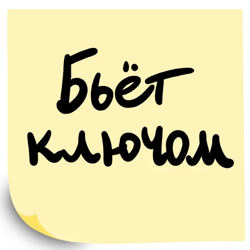 Эмодзи Форум ВТБ РОССИЯ ЗОВЕТ 2024