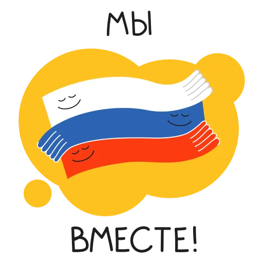 Эмодзи День флага