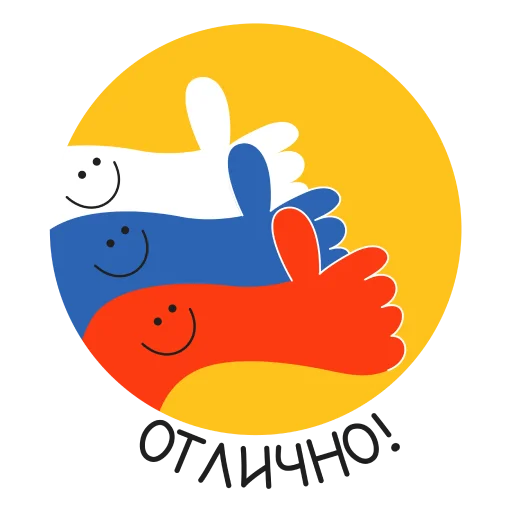 Эмодзи День флага