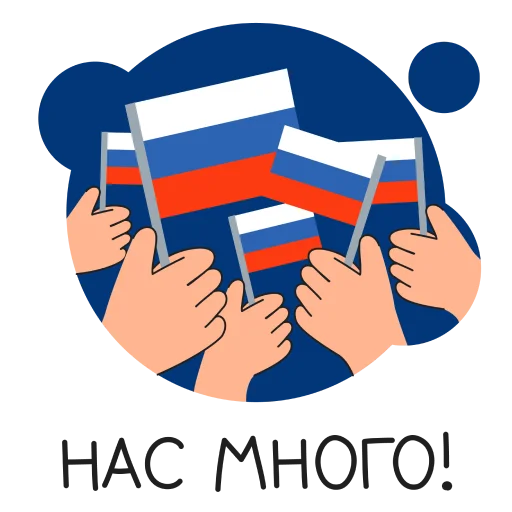 Эмодзи День флага