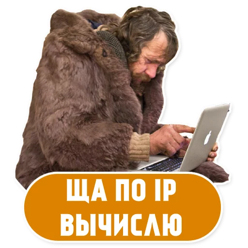 Эмодзи Бомжи