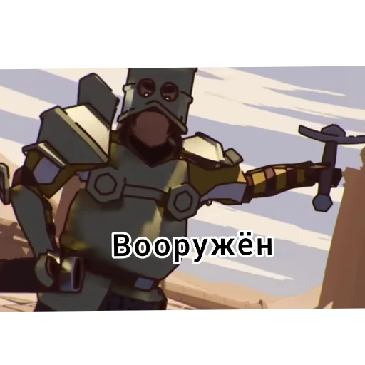 Эмодзи Рыцарь