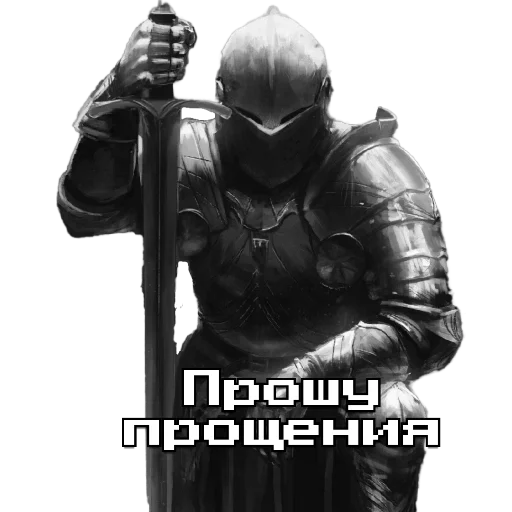 Эмодзи Рыцарь