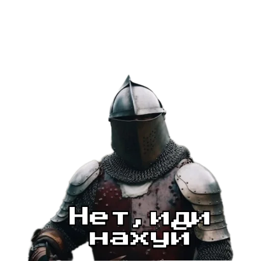 Эмодзи Рыцарь