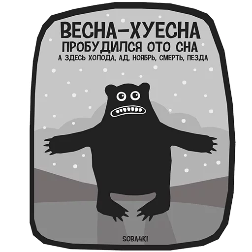 Эмодзи Soba4ki