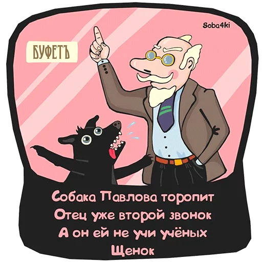 Эмодзи Soba4ki