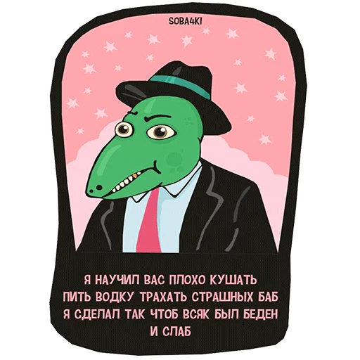 Эмодзи Soba4ki