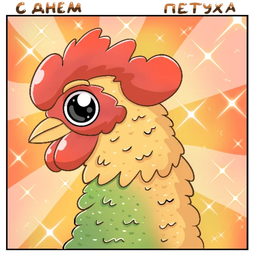 Эмодзи With day...