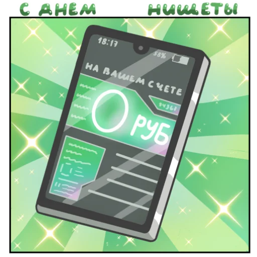 Эмодзи With day...