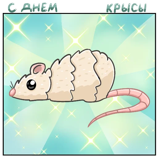 Эмодзи With day...