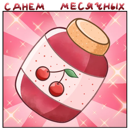 Эмодзи With day...