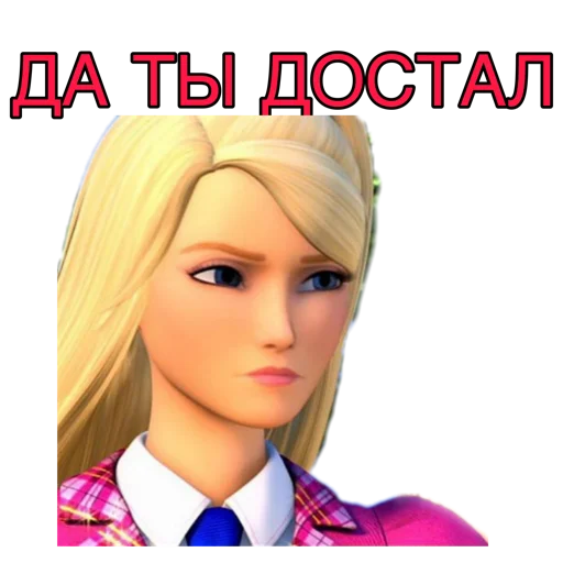 Эмодзи Я ЛИЦЕМЕРКИНА