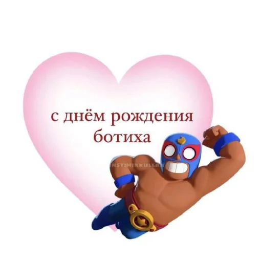 Эмодзи С днём рождения | Happy Birthday