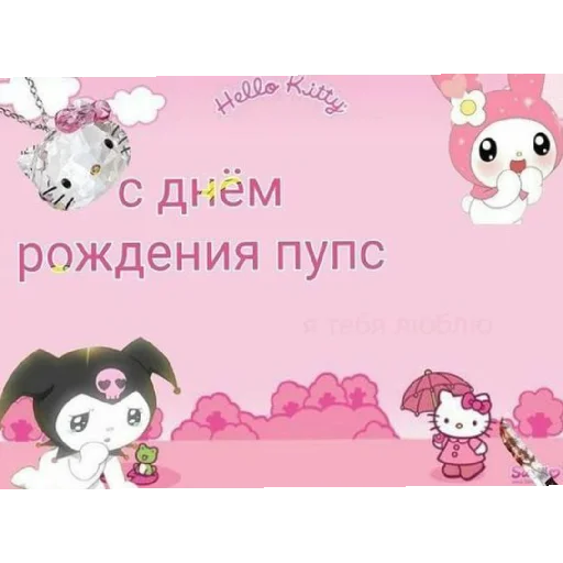 Эмодзи С днём рождения | Happy Birthday