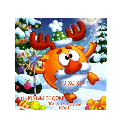 Эмодзи СМАЧНЕЙШИЕ ДЖУГАЛУСИ😍
