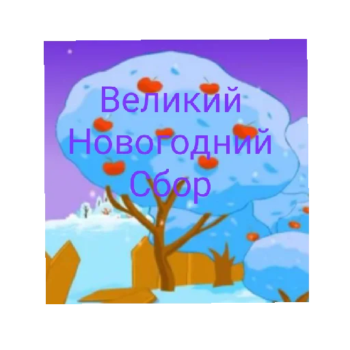 Эмодзи СМАЧНЕЙШИЕ ДЖУГАЛУСИ😍