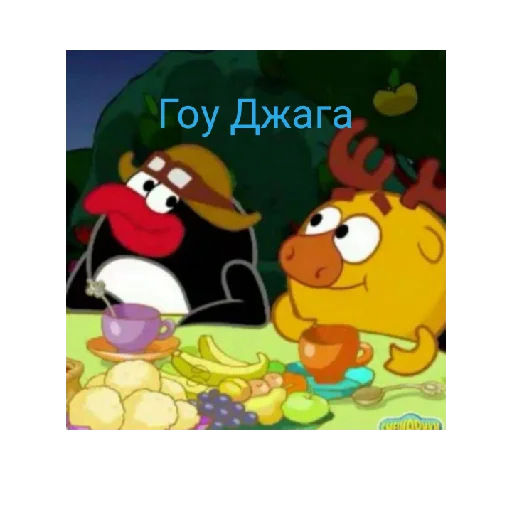 Эмодзи СМАЧНЕЙШИЕ ДЖУГАЛУСИ😍