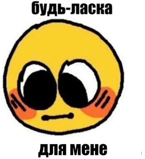 Эмодзи тиць-пиздиць у копанку раком