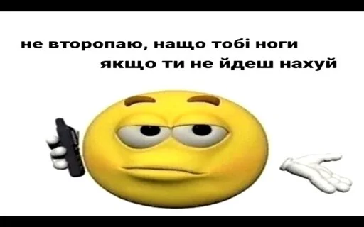 Эмодзи тиць-пиздиць у копанку раком