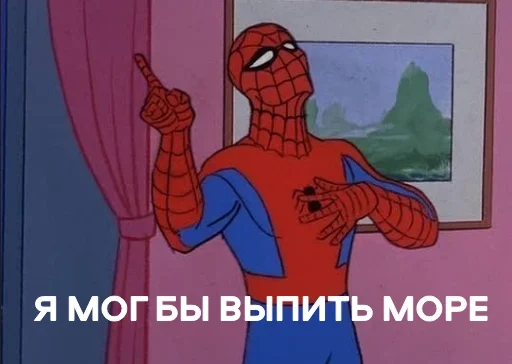 Эмодзи MEME SPIDER MAN 1967