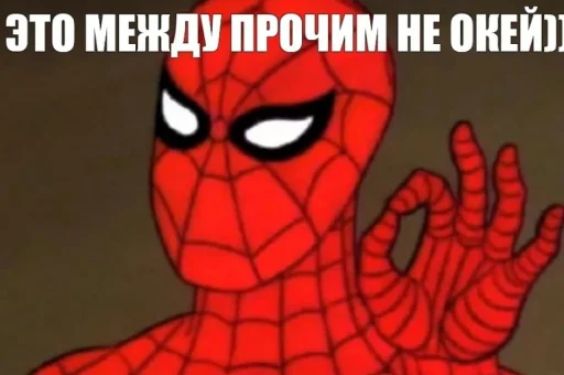Эмодзи MEME SPIDER MAN 1967
