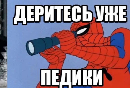 Эмодзи MEME SPIDER MAN 1967