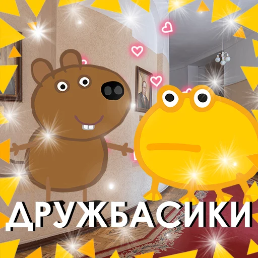 Эмодзи Жабка спіп