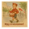 Эмодзи С первым Мая
