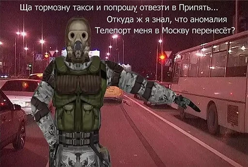 Эмодзи S.T.A.L.K.E.R.