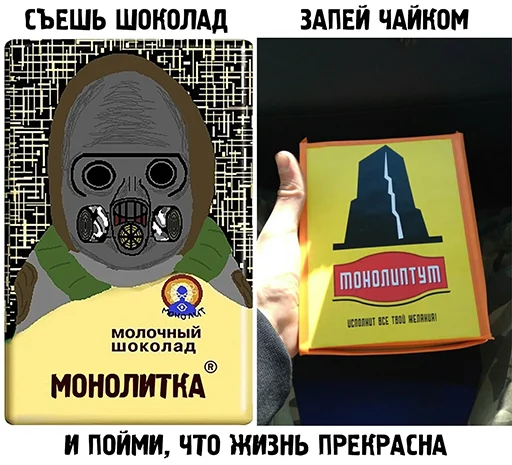 Эмодзи S.T.A.L.K.E.R.