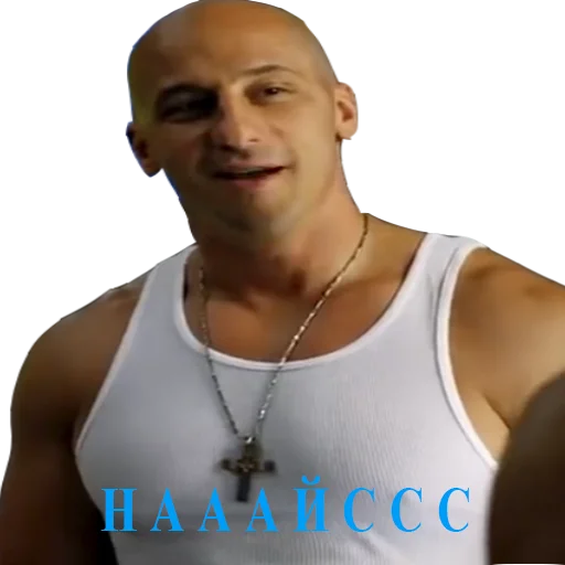 Эмодзи Суперфорсаж