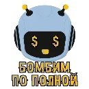 Эмодзи SX 100 bot