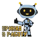 Эмодзи SX 100 bot