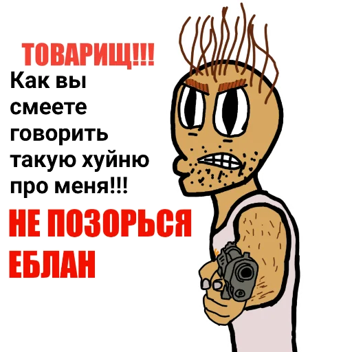 Эмодзи Crazy Soviet People