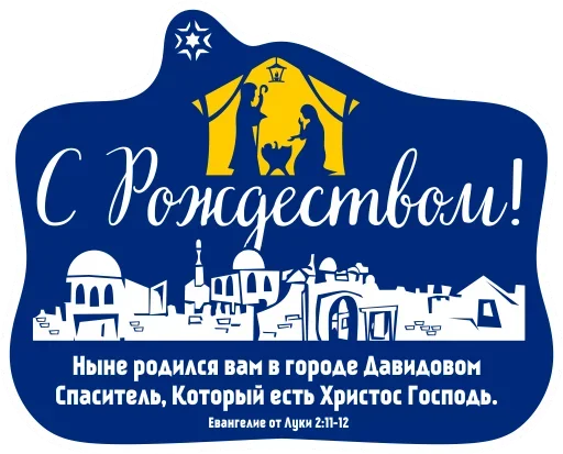 Эмодзи С Рождеством!