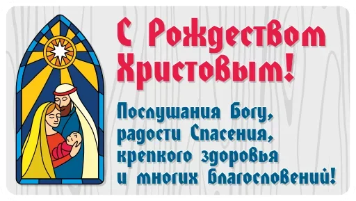 Эмодзи С Рождеством!