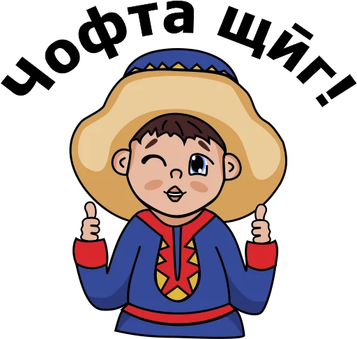 Эмодзи Саамские стикеры