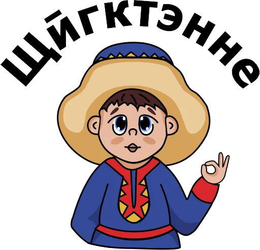 Эмодзи Саамские стикеры