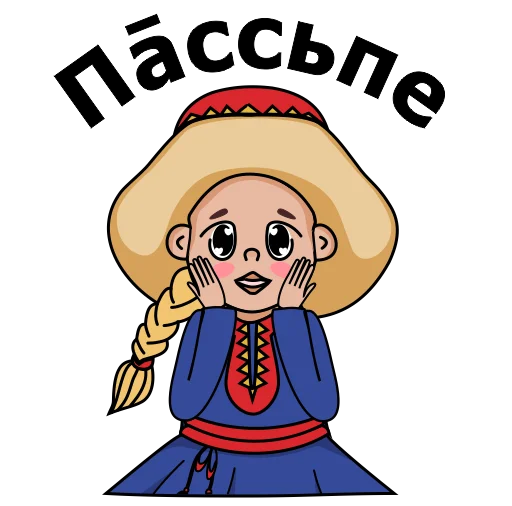 Эмодзи Саамские стикеры