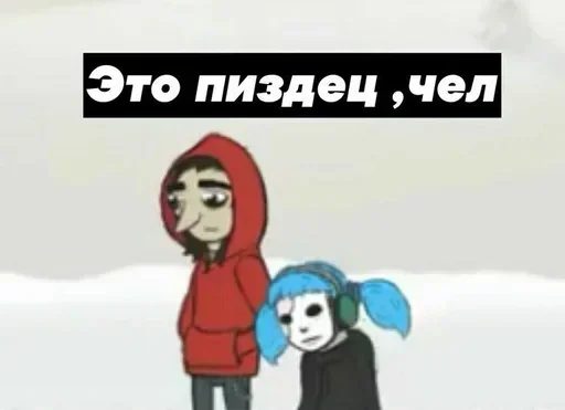 Эмодзи Sally Face stick B0 0K