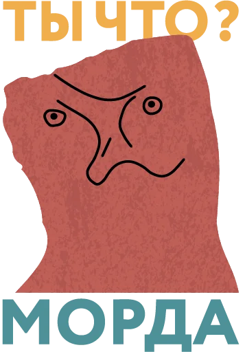 Эмодзи Пинянерский галстук